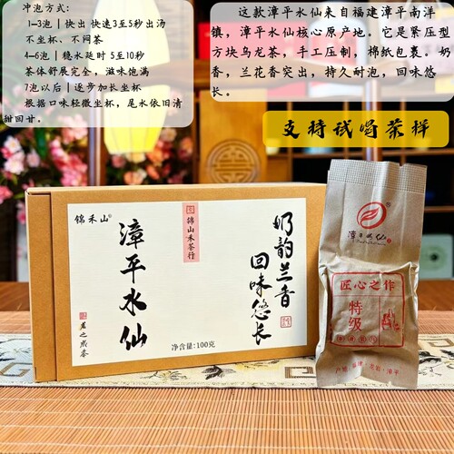 奶韵兰香漳平水仙清香型乌龙茶叶传统手工紧压茶100克