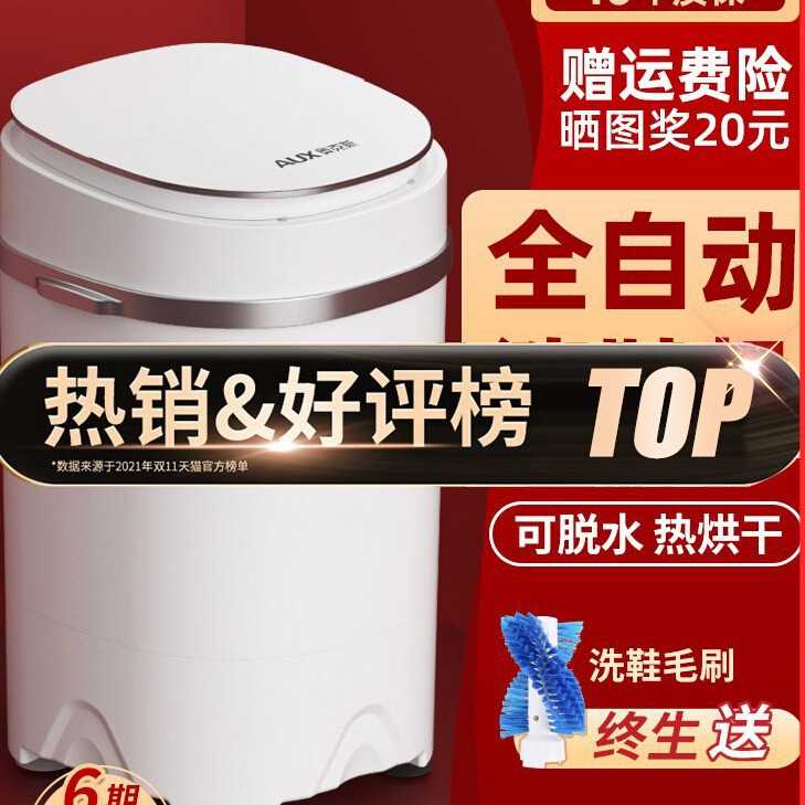 奥克斯洗鞋机全自动智能脱水甩烘干一体小型家用迷你懒人刷鞋神器