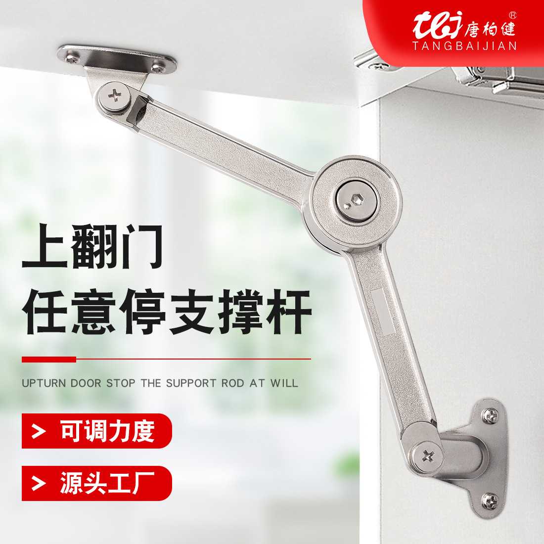 随意停气撑任意停 橱柜门上翻门液压杆 家具支撑杆折叠可调气压杆