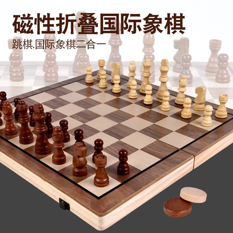 跨境15in木质国际象棋套装折叠盒棋盘磁力国际象棋成人儿童便携式