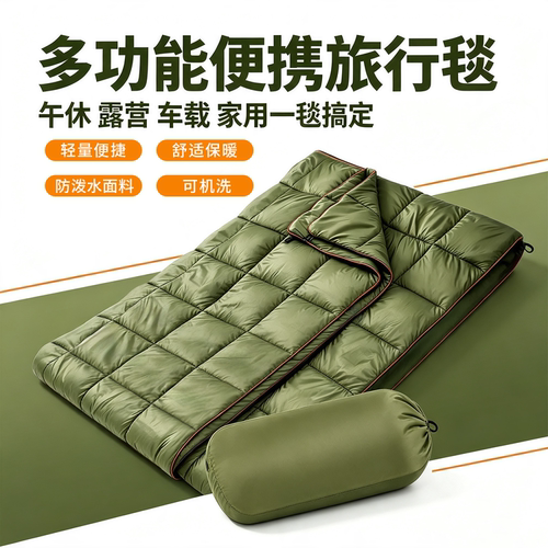 户外露营毯子防潮垫午休盖被