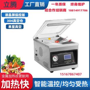 机商用食品塑封包机打包机封口机 立腾全自动单室真空机保鲜膜包装