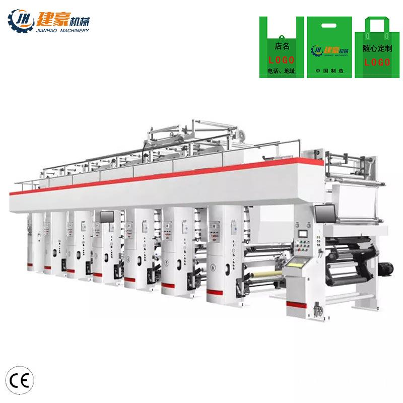建豪厂家塑料薄膜印刷全新高速全自动印刷机伺服电机磁粉张力