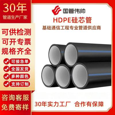 HDPE硅芯管穿线管国标40/33通信光缆保护管阻燃型彩色护套软管