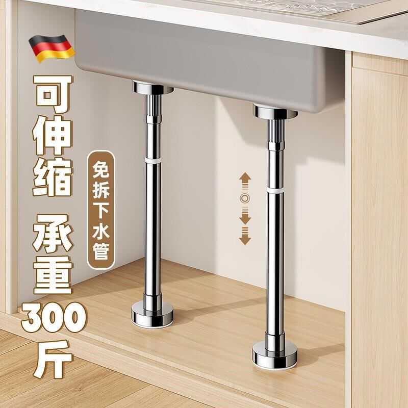 德国品质台下盆支撑架厨房水槽洗菜盆不锈钢可调节伸缩杆固定托架