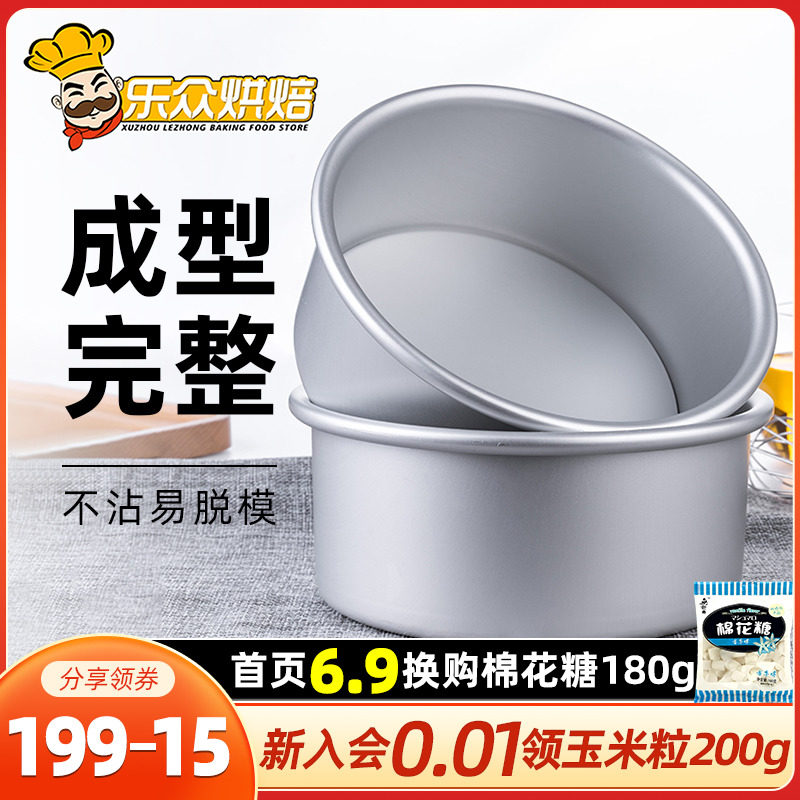 法焙客4/6/8/10寸戚风蛋糕模具活底阳极加高家用烘W培工具烘焙模