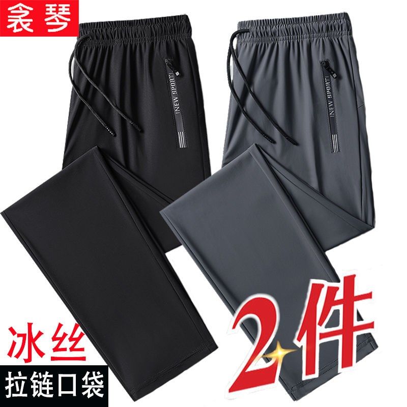 冰丝裤子长裤男休闲裤空调速干宽松运动裤直筒裤弹力薄款夏季男士,男装,卫裤,淘宝优惠券,粉丝福利购,淘宝优惠卷