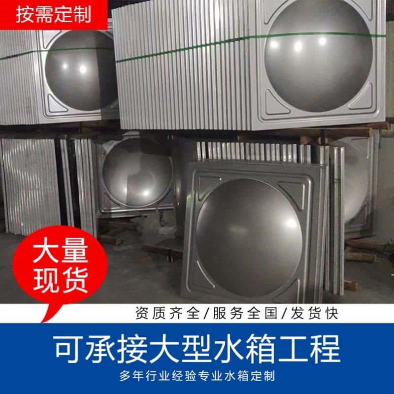 304不锈钢水箱板材 生活水C箱冲压板 消防水箱模压板焊接