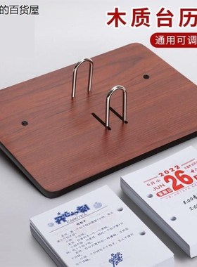 家用台历架子底座办公室台历架 高档台历底座木质日历架高品质