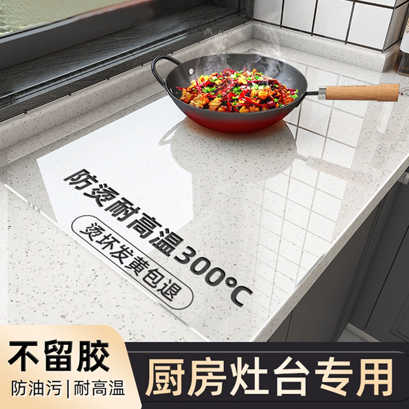 厨房灶台防油贴纸大理石台面加厚透明防水耐高温不沾油橱柜保护膜