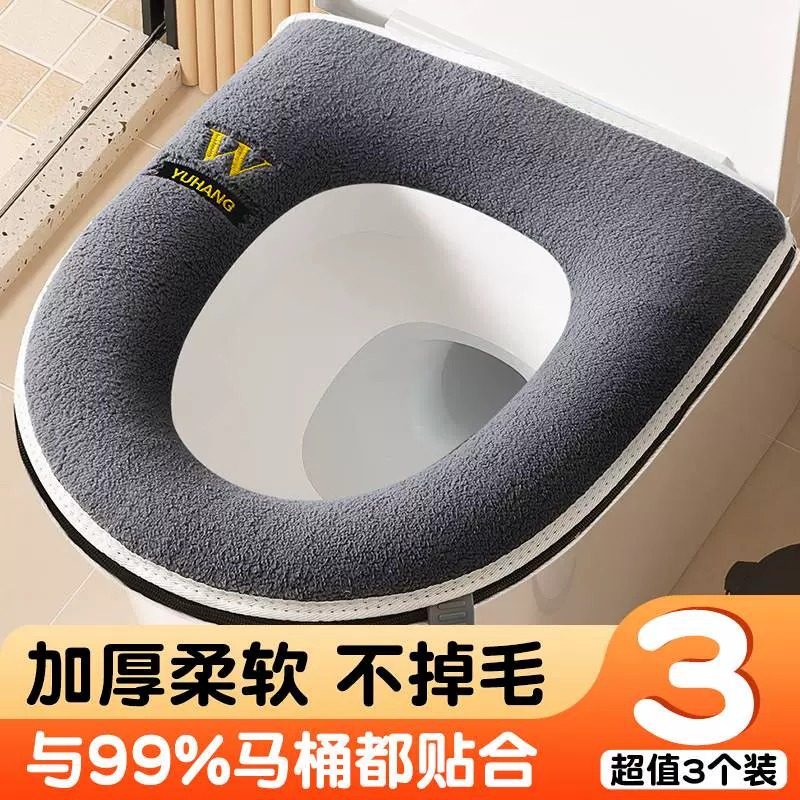 马桶坐垫家用耐脏冬季可爱加厚拉链款坐便器套圈四季通用马桶垫子,家庭/个人清洁工具,马桶套/马桶座圈,淘宝优惠券,粉丝福利购,淘宝优惠卷