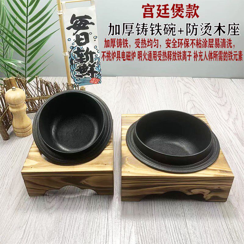 韩式拌饭碗铸铁石l锅拌饭铸铁碗日式韩国料理铁碗电磁炉拌饭专用