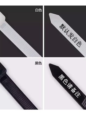 尼龙扎带8x450j 自锁式尼龙扎带 永达塑料扎线带5.6mm宽 250条扎