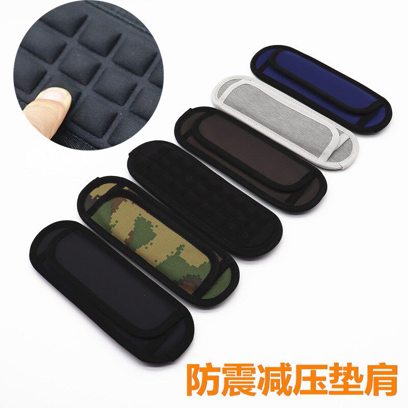 加厚防震肩托旅行包背包减压肩垫背带肩带垫反重力防滑护肩垫肩