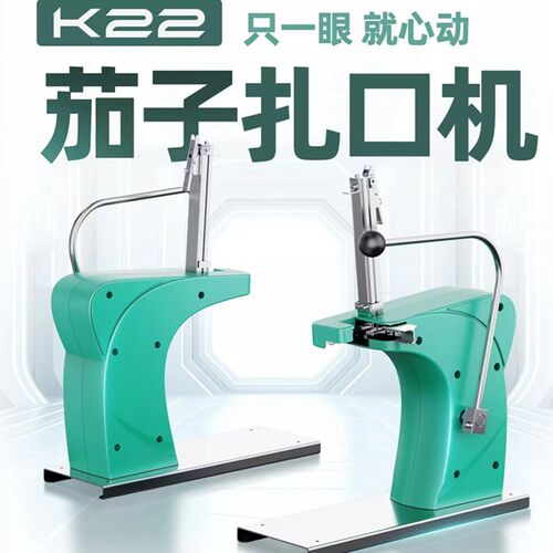 超市扎口机自动散装铁钉封扣器塑料连卷袋生鲜菜果电动手动打包机