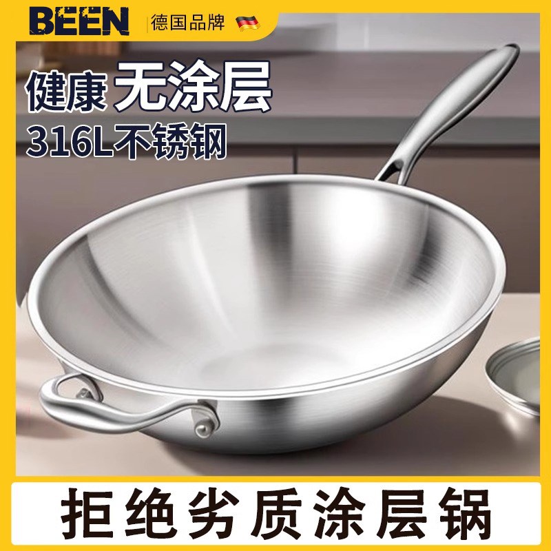 德国食品级31h6不锈钢锅纯无涂层炒锅家用电磁炉炒菜锅圆底不粘锅
