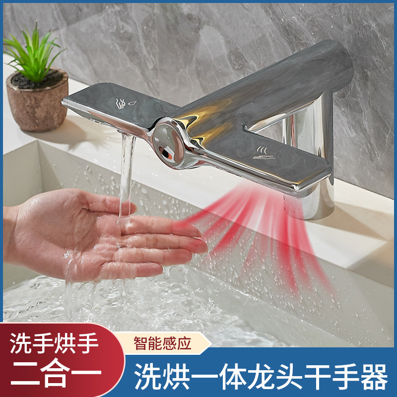 二合一感应水龙头干手器入墙式泡沫皂液器洗烘一体干手机烘手器