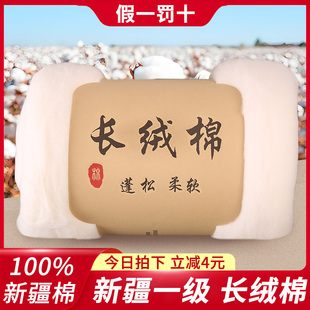 新疆棉花一级优质长绒棉纯棉花散装棉被填充物Q被芯枕芯填充棉坐