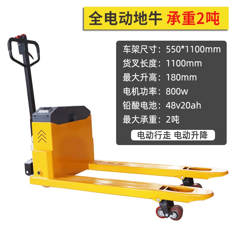 新半电动叉车i1吨小型仓库手动液压升降搬运车全电动地牛品