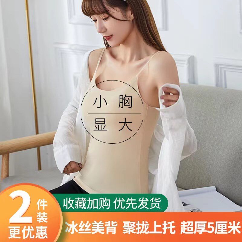 冰丝吊带背心长款遮肚子无痕带胸垫小胸平胸聚拢显大美背内衣女夏