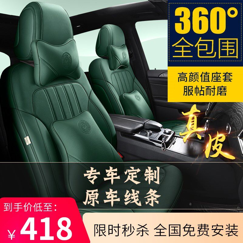 汽车座垫四季通用车套座套全包围真皮座椅套订做24新款专用坐垫套