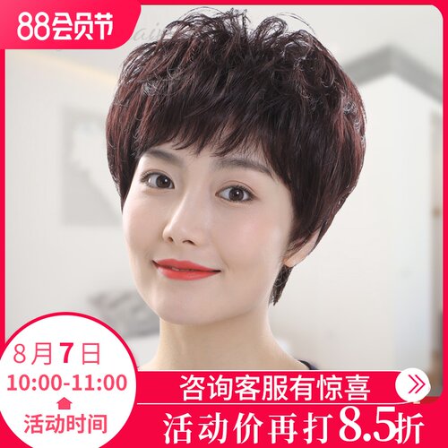 中老年假发女短发真发圆脸送妈妈全头套时尚短头发假发套真人发丝