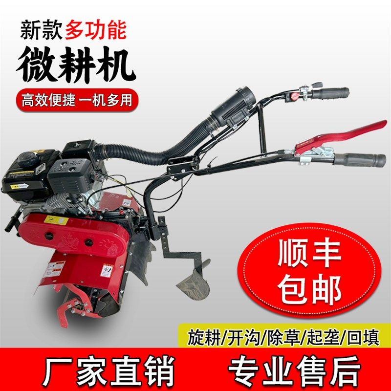 微耕机小型农用汽油旋耕机家用一体打地机除M草开沟刨翻地松土神