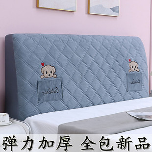 2023新款洋派加厚软包床头套罩全包防尘保护套四季通用弹力床头罩