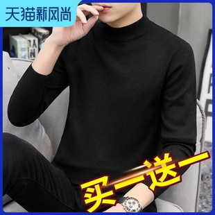 毛衣男半高领秋冬季潮流针织衫加绒加厚保暖内搭打底衫黑色毛线衣