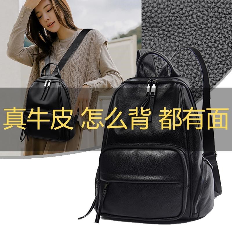 2024新款爆款真皮女包上班通勤头层牛皮大容量百搭旅行轻便双肩包