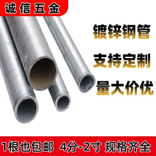 镀锌断管4分6分1寸空心管水管货架管热镀锌圆管大棚架子管定制管