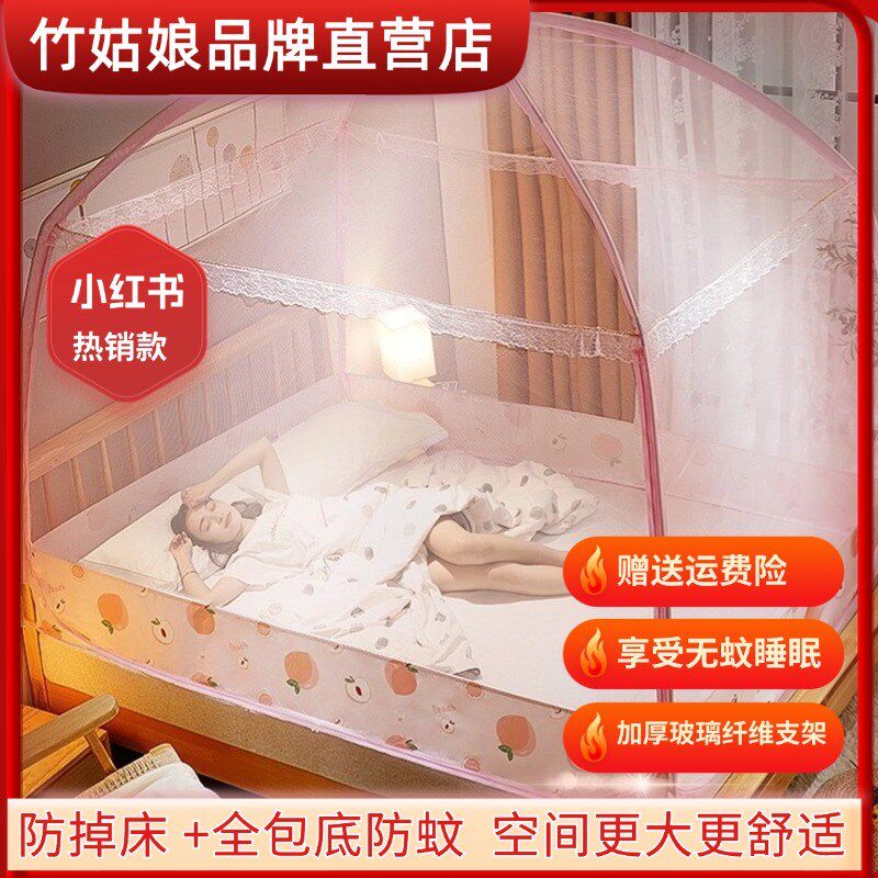 竹姑娘蒙古包蚊帐床家用女式防尘夏免安装三开门U全底拉链加高圆