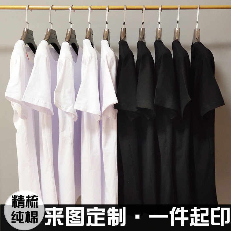 纯棉T恤定制印LOGO夏季团体工作服班服情侣装短袖DIY体恤订做图字
