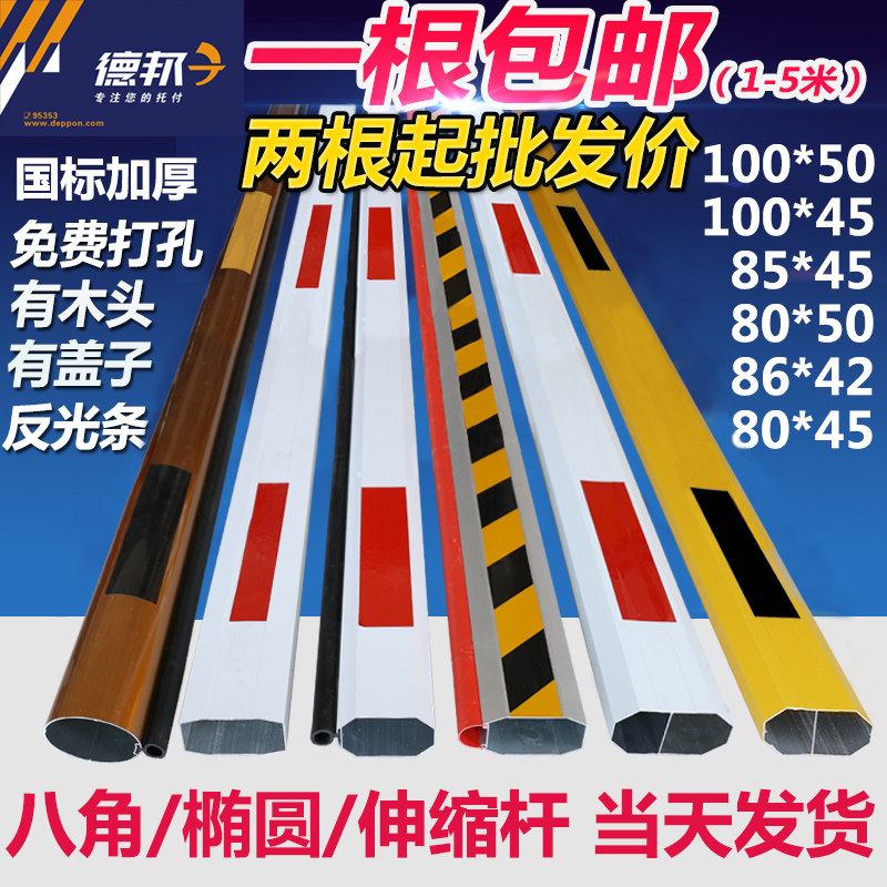 栅栏停车场加厚门卫杆八角小区杆栏杆升降杆门口拦车杆道闸杆直杆 - 封面