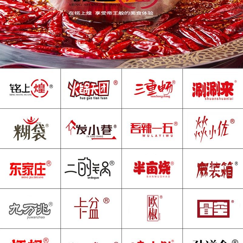 43类火锅精品商标转让餐饮店烧烤店串串店中餐店饭店火锅店商标