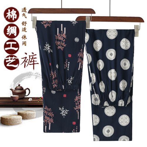 中老年夏季男士纯棉绸休闲裤子爸爸高腰外穿老人薄款宽松紧裤晨练