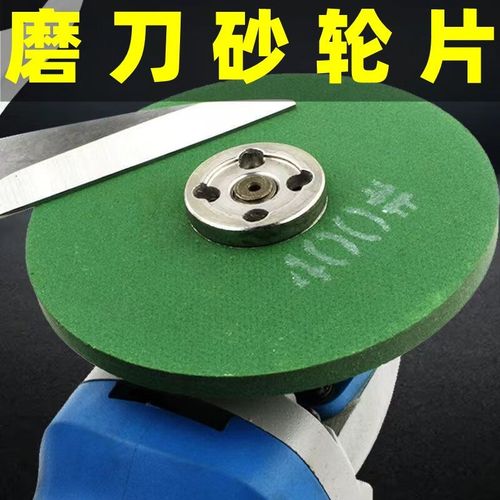 角磨机抛光磨盘精细打磨菜刀神器加厚砂轮机磨头配件磨刀石沙轮片