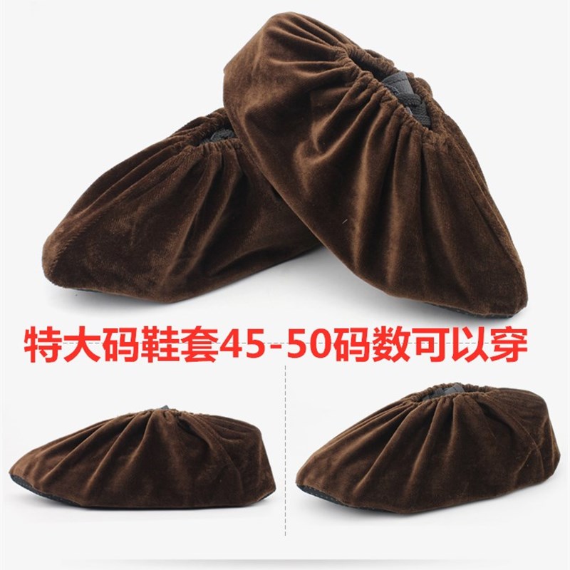 5双/10双装加大码绒布鞋套家用可反复洗防滑成人鞋套特大号45-50