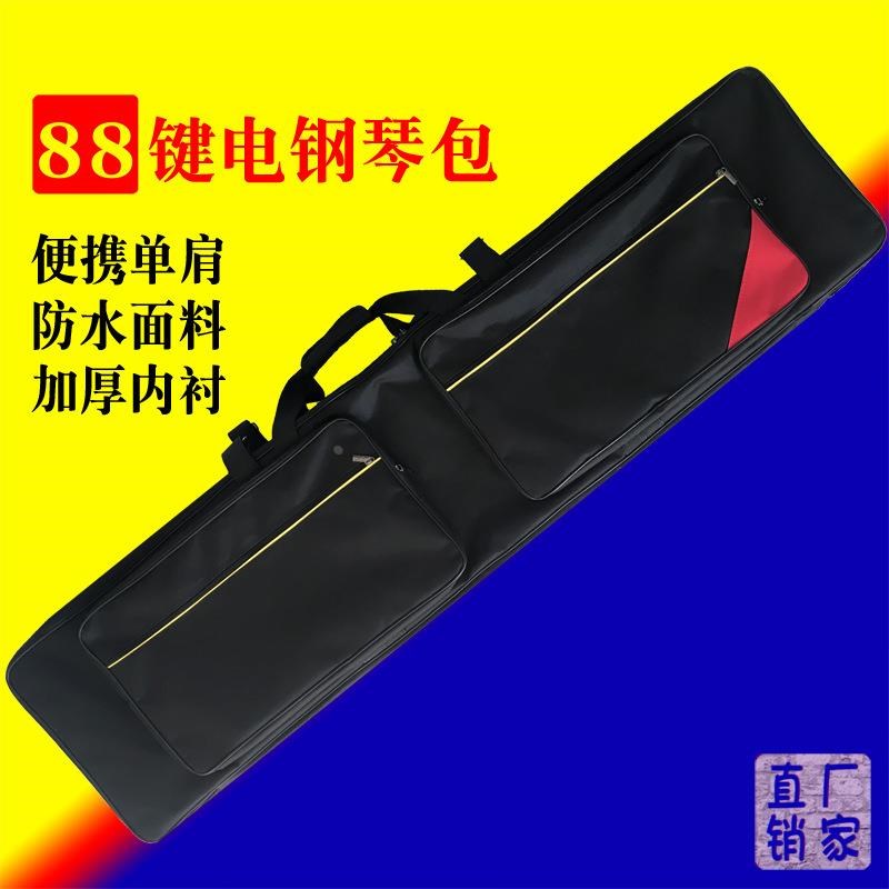 88键电钢琴包键盘包加厚防尘保护套乐器包琴行订做定制加印LOGO