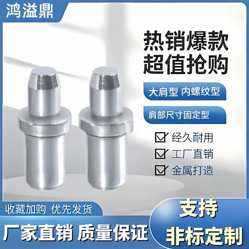 定位销 YEJ41 D8 D10 YEJ42 DD12 大肩型 内螺纹型 肩部尺寸固定