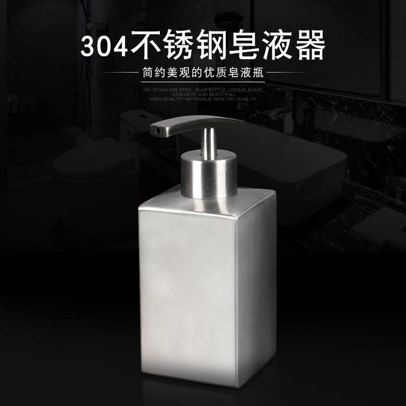 304不锈钢洗手液瓶皂液器 洗手间台面按压瓶清洁液瓶挤压式瓶罐子