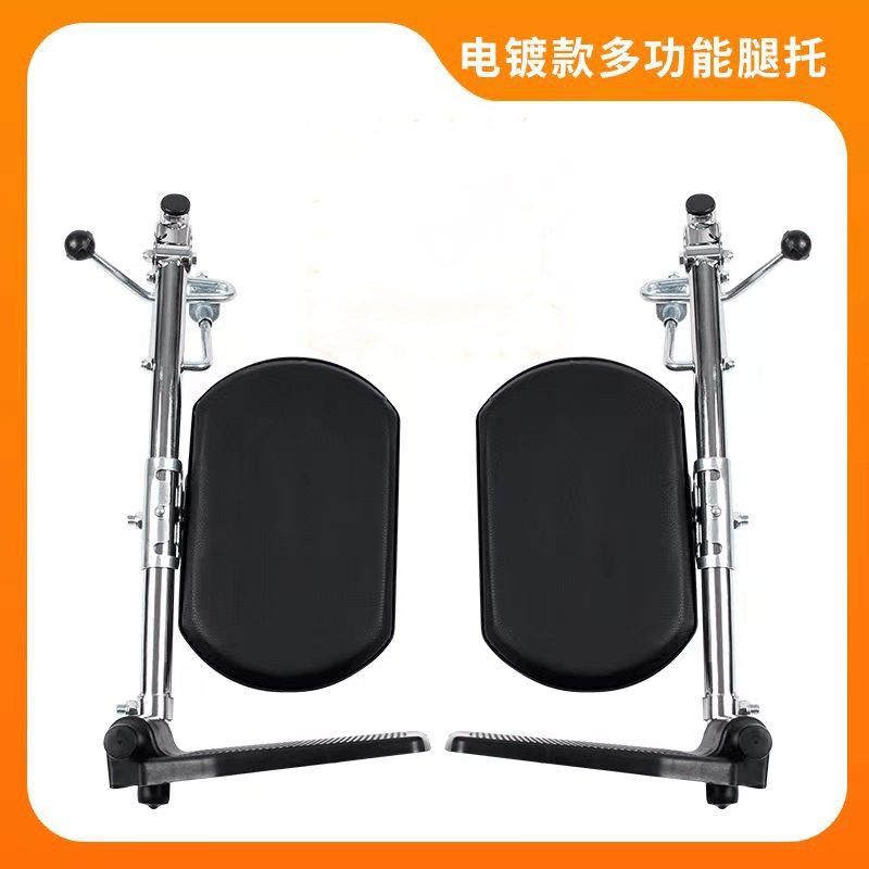 轮椅配件大全腿托脚踏板通用型万能骨折皮革脚托总成X腿托支架一