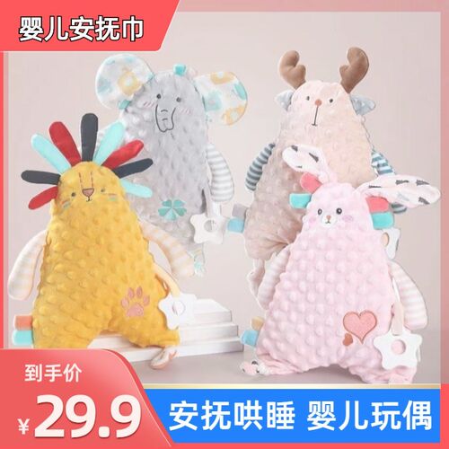 婴儿安抚巾米粒玛莉宝宝睡眠毛绒玩偶豆豆哄睡觉神器玩具公仔娃娃
