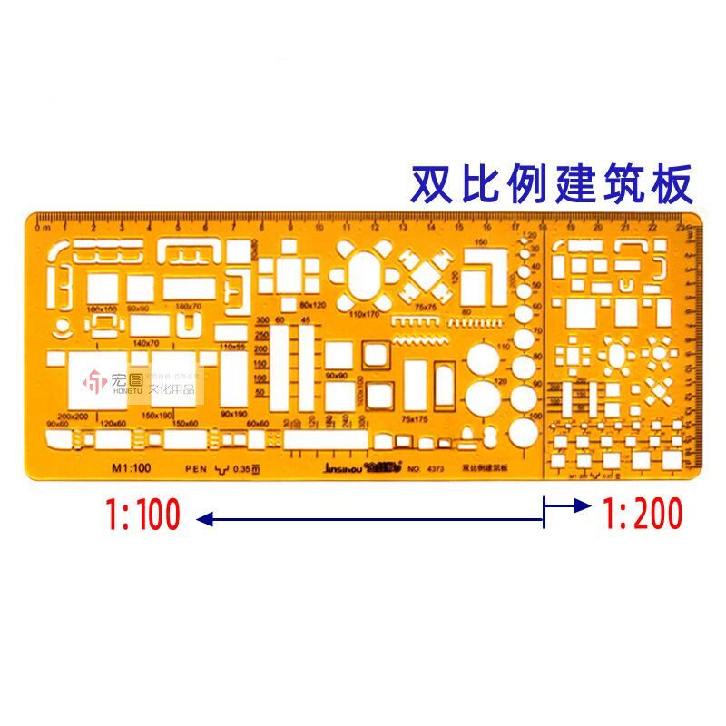 建筑家俱模板尺室内装修设计绘图模板 1:100 1:200双比例
