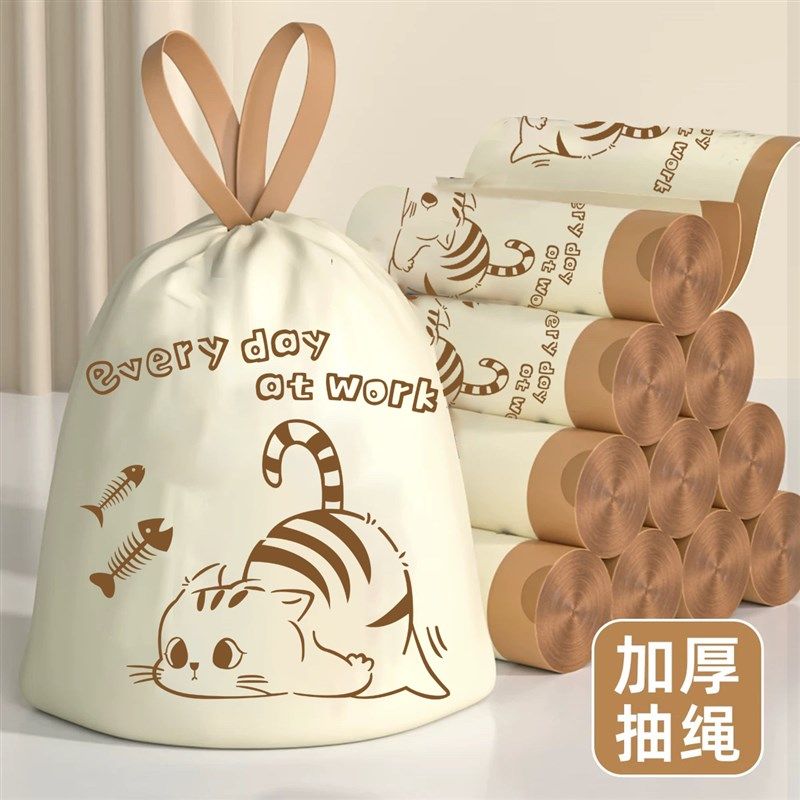 抽绳垃圾袋家用加厚手提式免撕款厨房清洁袋大号办公室塑料袋,家庭/个人清洁工具,家用垃圾袋,淘宝优惠券,粉丝福利购,淘宝优惠卷