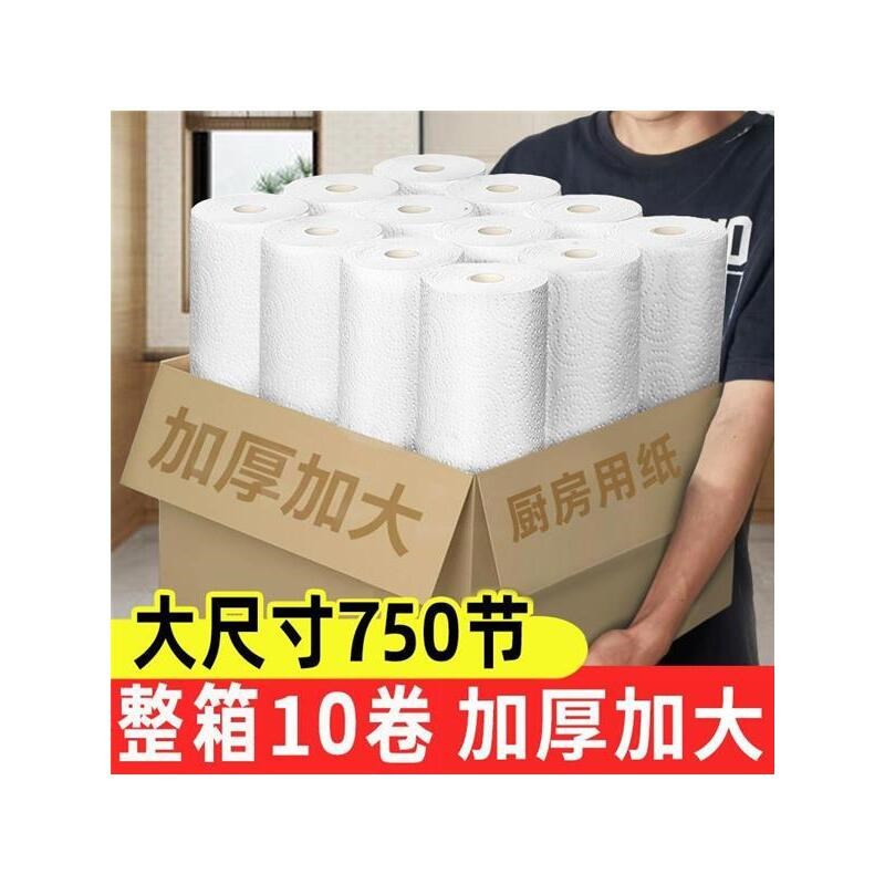 商用一次性擦手纸厨房纸卷纸吸油纸吸水牛排鱼生食物专用纸巾厂家