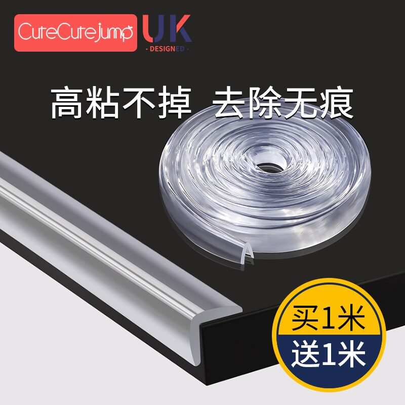 透明防撞条桌子边缘贴茶几墙角防磕碰包边条儿童防撞墙贴软包硅胶