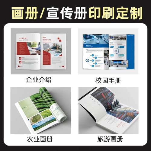 公司宣传图传单印刷三折页宣传册广告设计制作A4单页打印彩页定制