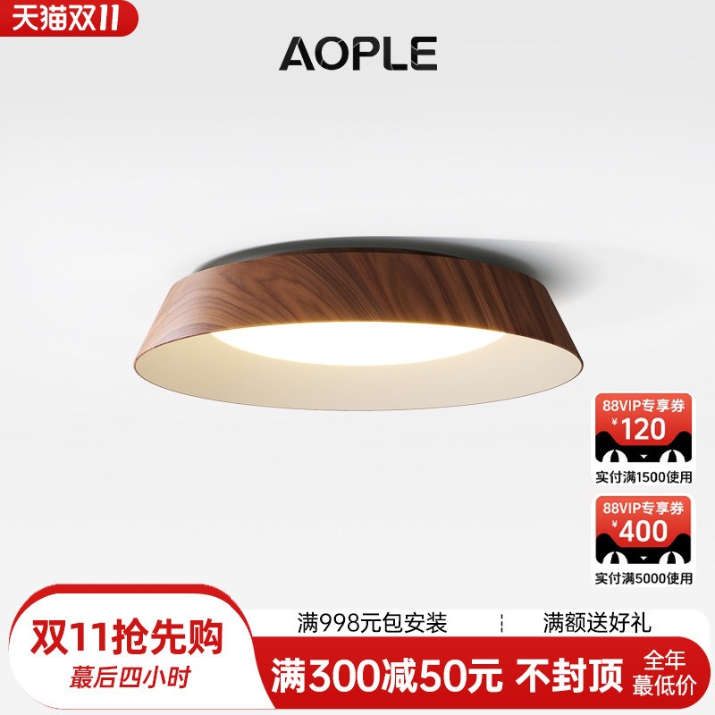 日式侘寂风卧室原木风吸顶灯家用主卧灯中古风灯具胡桃木色书房灯