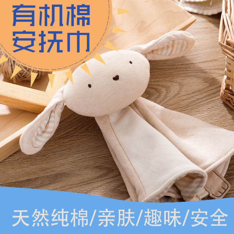宝宝有机棉安抚巾婴儿可入口安抚玩偶01岁哄睡眠神器毛绒手偶玩具